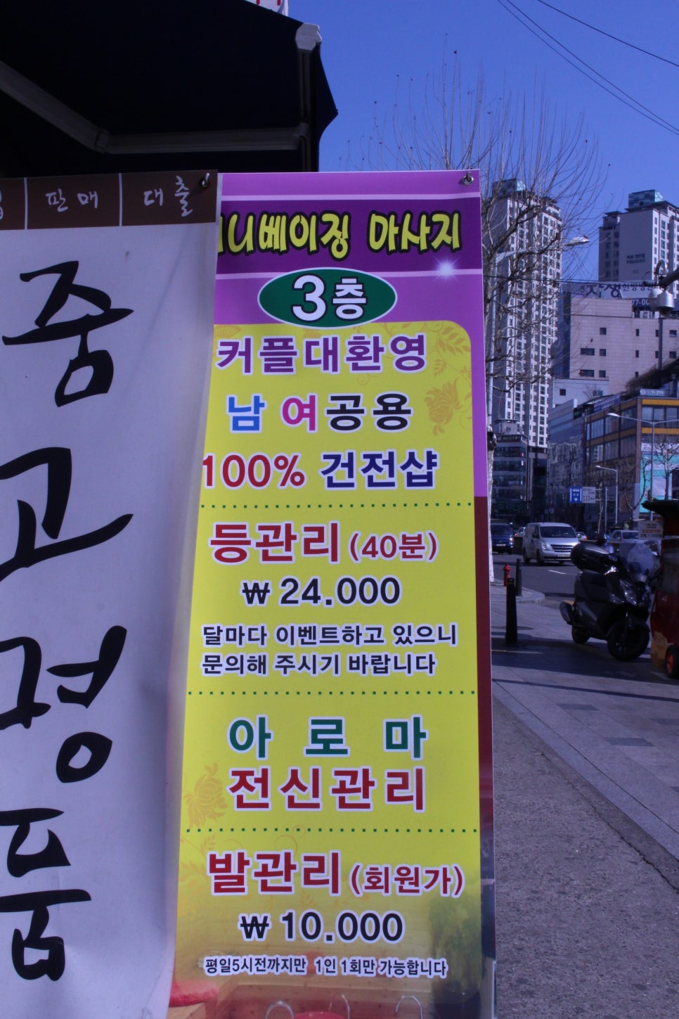 베이징발관리 이미지