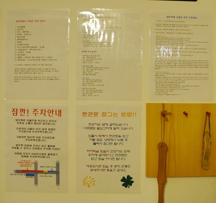 담뜨락 이미지