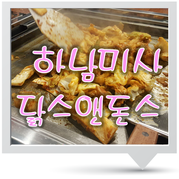 돈스닭스 이미지