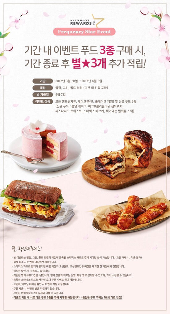 별푸드 이미지