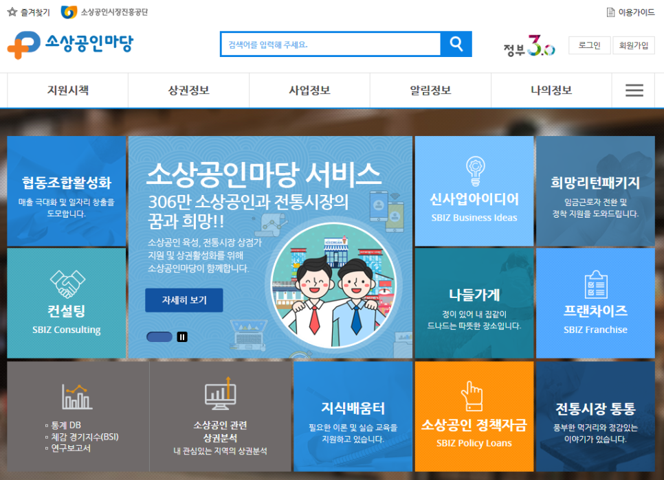행복한나들가게 이미지