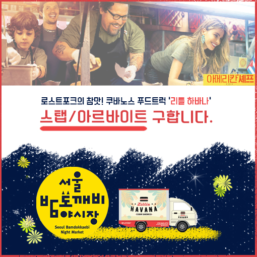 (주)참맛푸드 이미지
