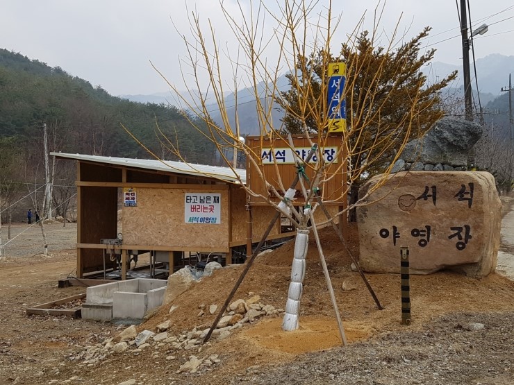 서석야영장 이미지