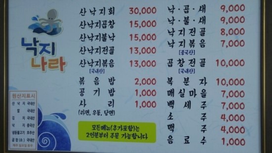 낙지나라 이미지
