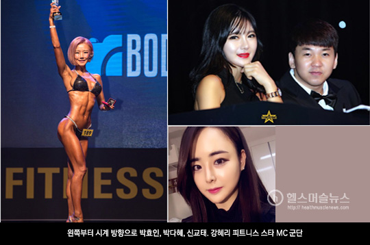 피트니스스타 이미지