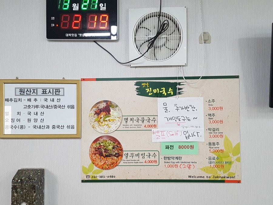 국수천왕 이미지