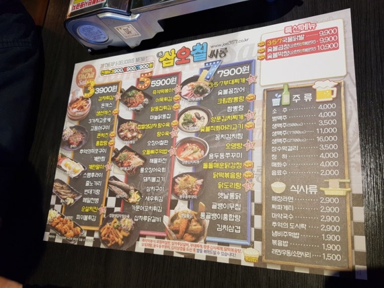 삼오칠싸롱 이미지