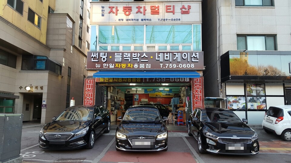 한일자동차썬팅 이미지