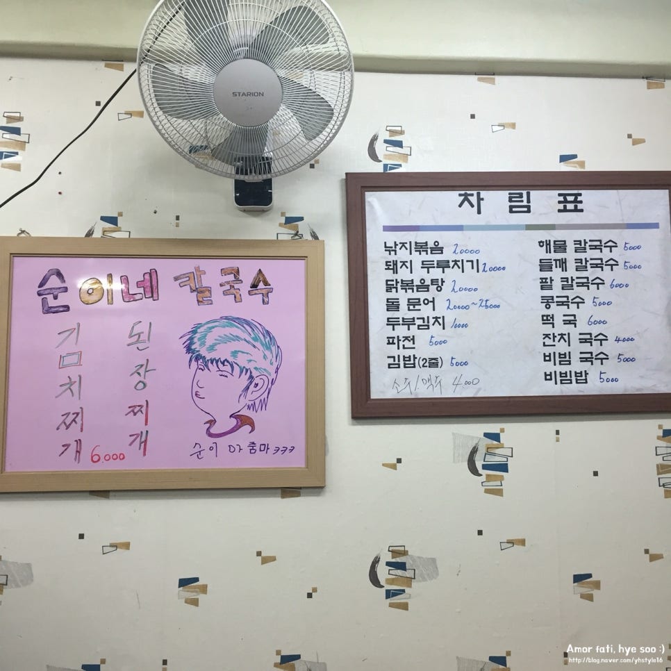 순이네칼국수 이미지
