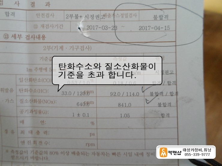 대성종합카센타 이미지