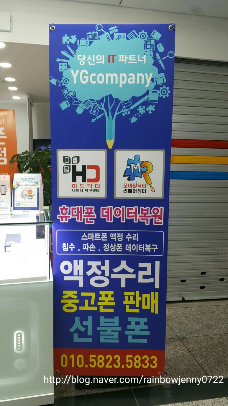 와이지모바일 이미지