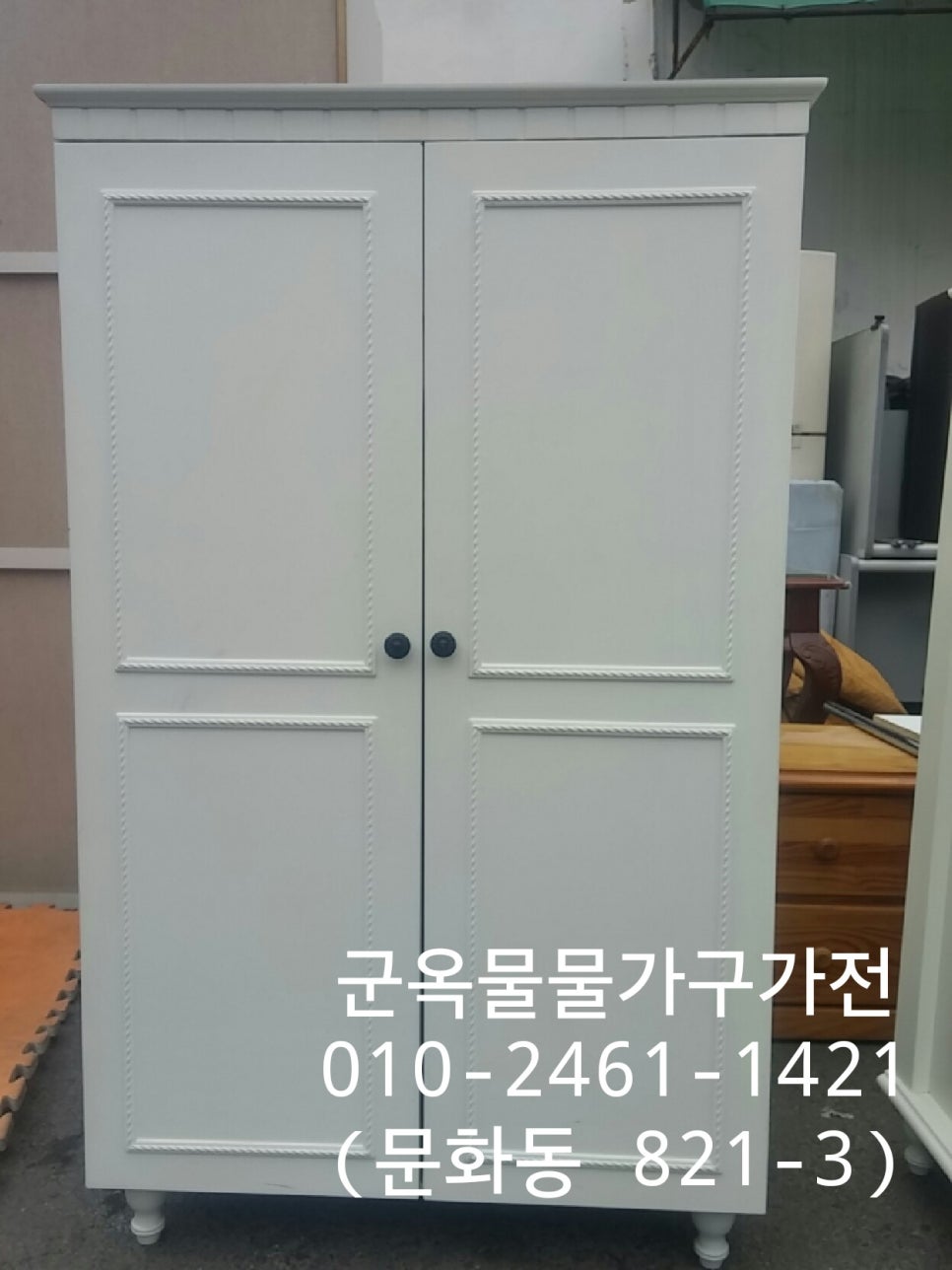 군옥물물가구가전 이미지