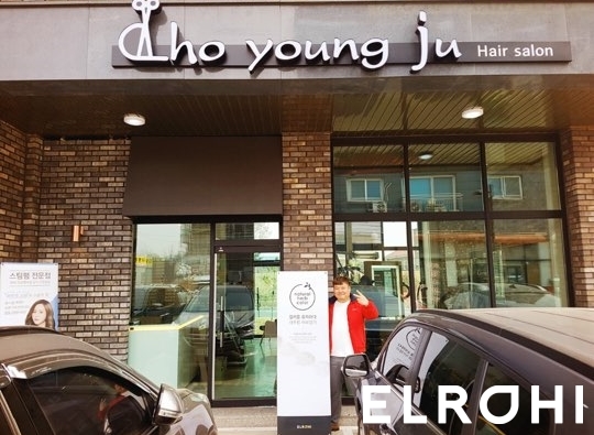 조영주헤어 이미지