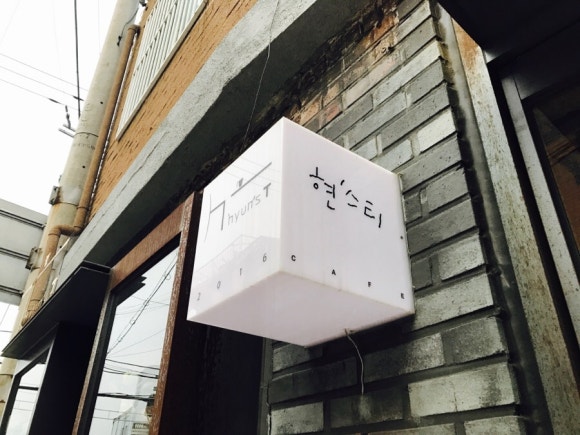 현스티 이미지