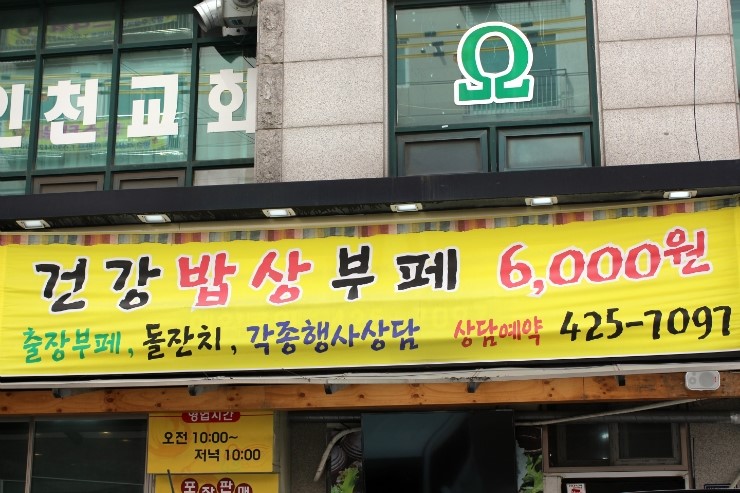 큰손한식부페 이미지