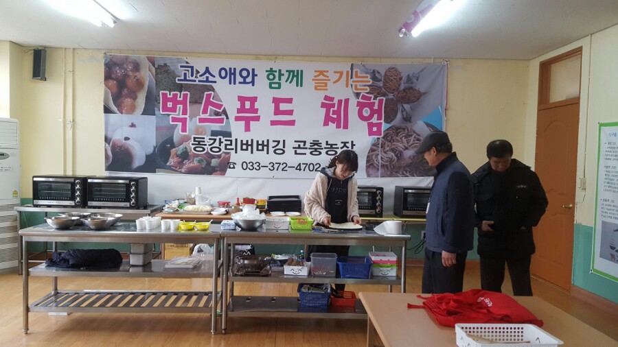 주식회사 푸드벅스 이미지