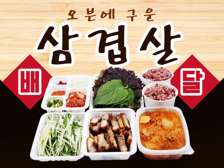 배달집 이미지