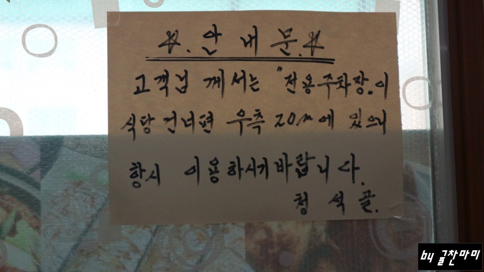 청석골식당 이미지