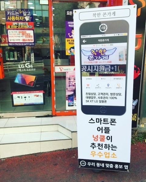 착한폰가게 이미지