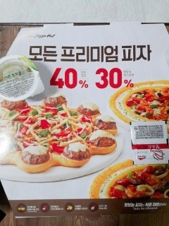 피자헛시화 이미지