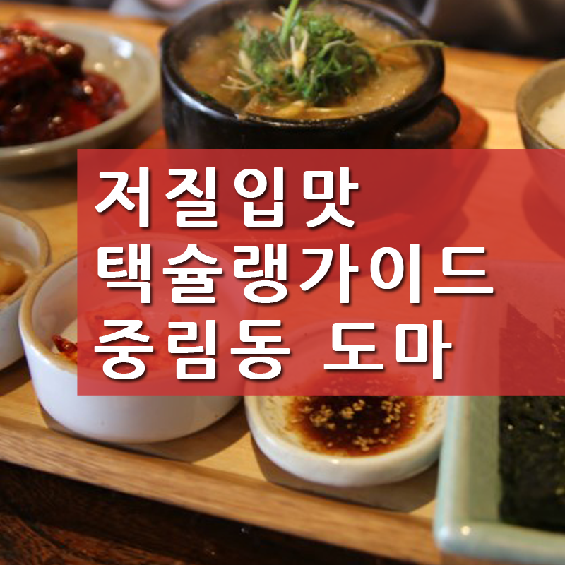 도마두 이미지