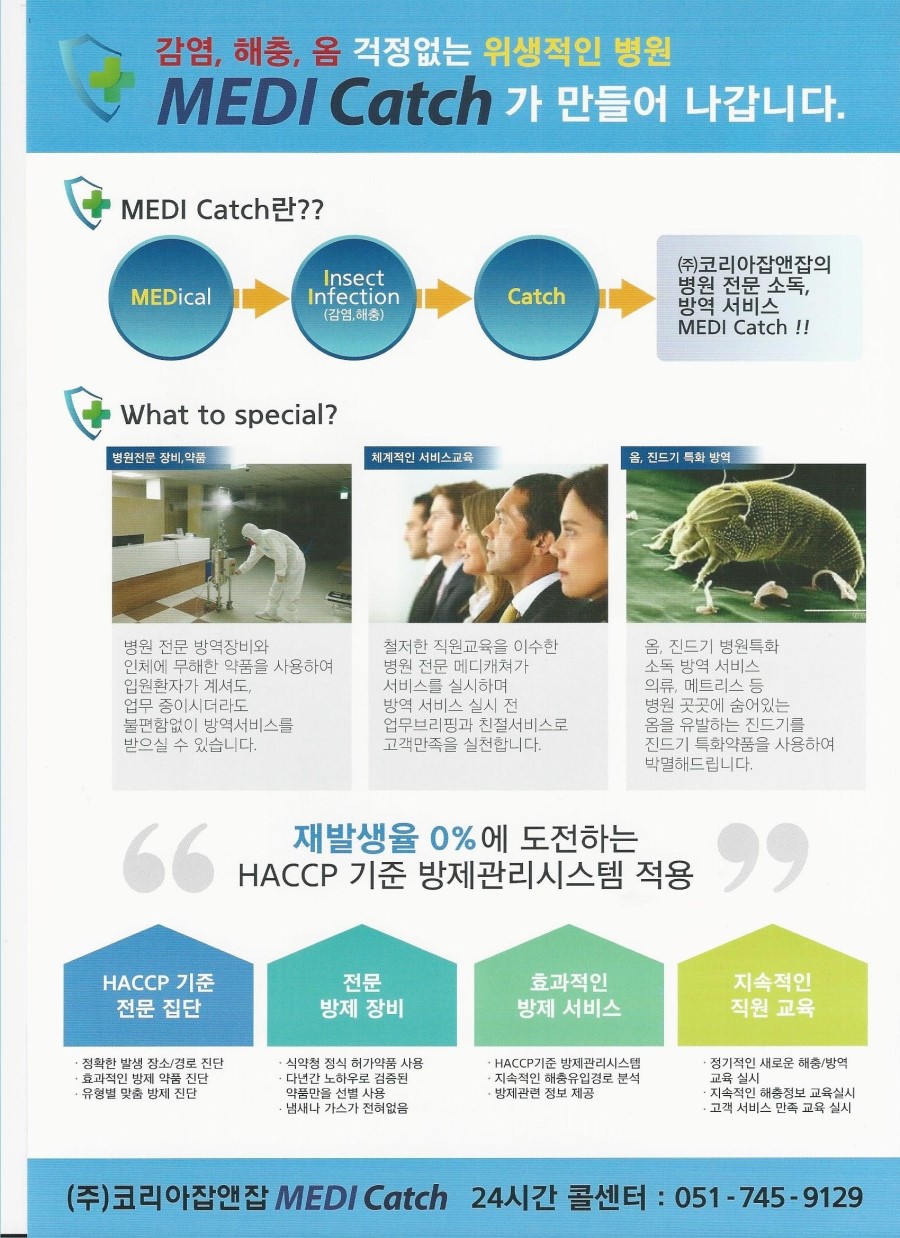(주)메디옴 이미지