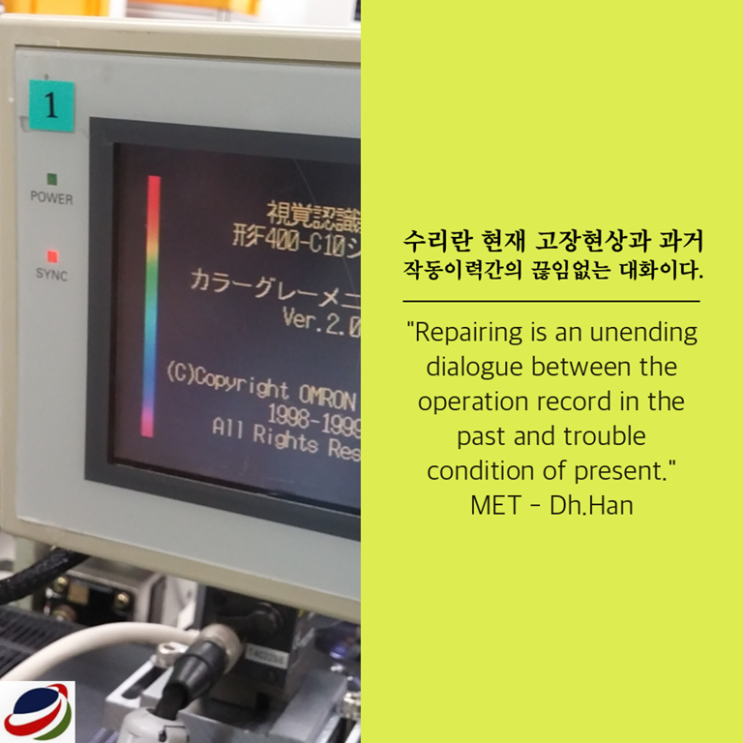 한국엠이티 (주) 이미지