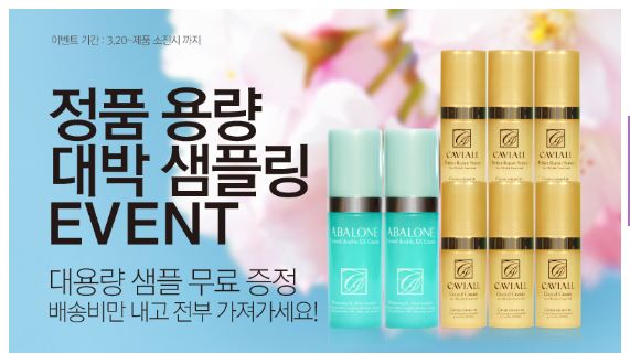 에덴화장품 이미지
