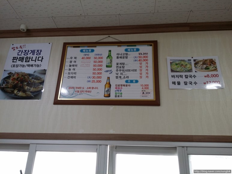 해나루횟집 이미지