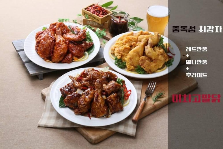 투존치킨 이미지