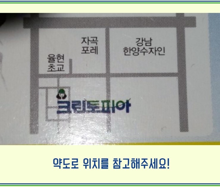 크린토피아강남 이미지