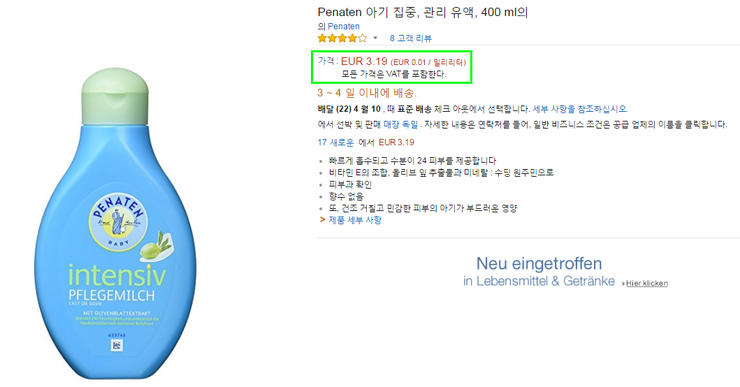 아마준 이미지