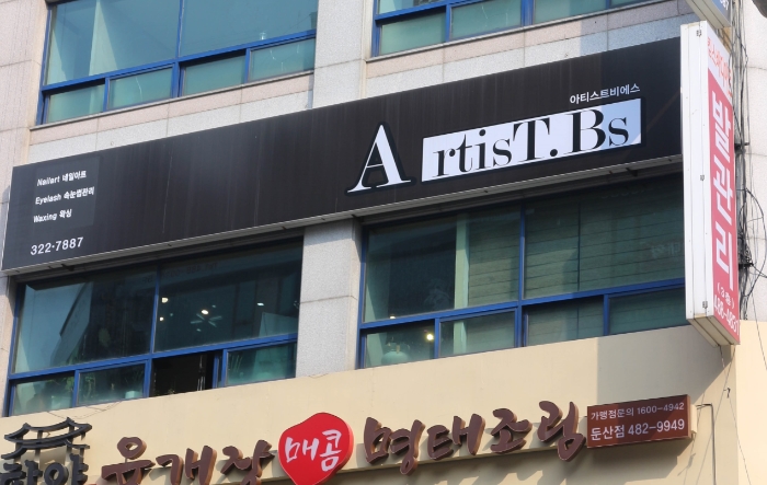 아티스트비에스 이미지