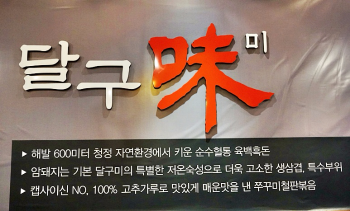 달구미 이미지