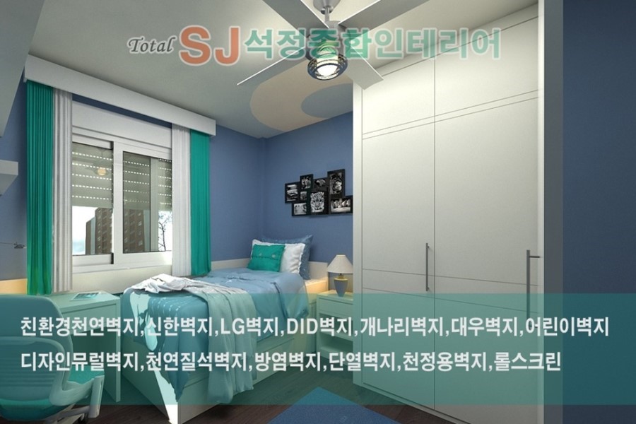 광진종합인테리어설비 이미지