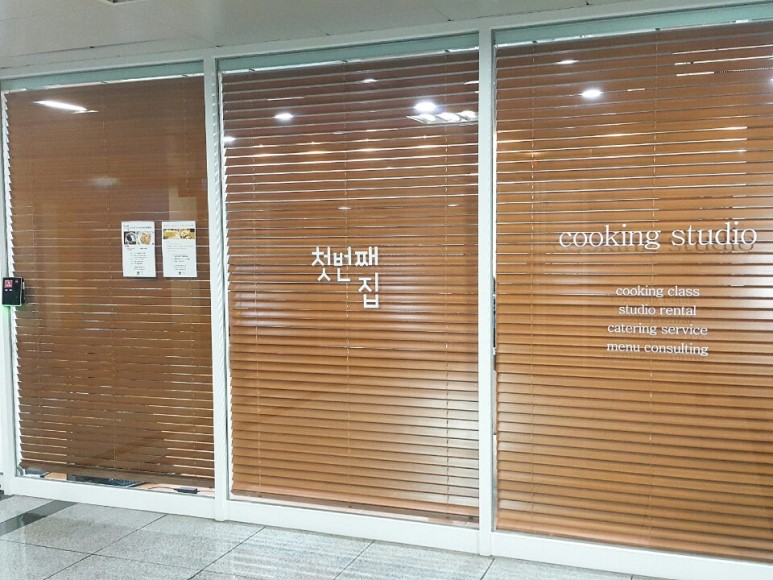 쿡키즈아카데미 이미지