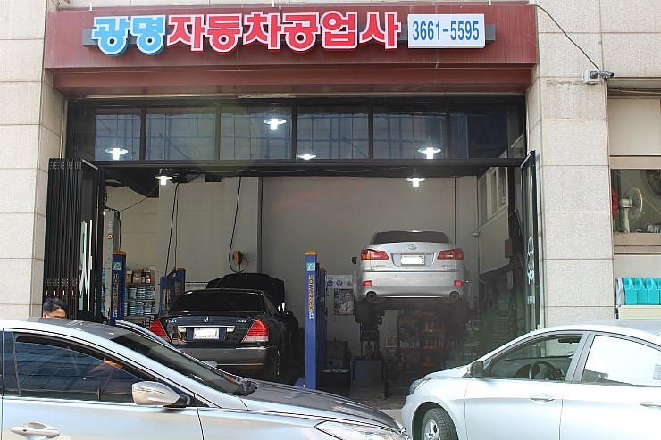 오토카정비공업사 이미지