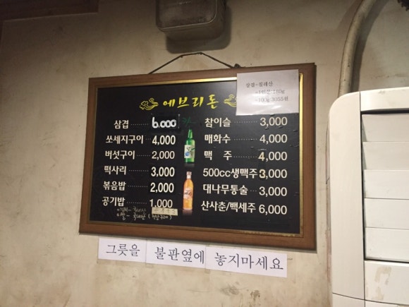 에브리돈 이미지