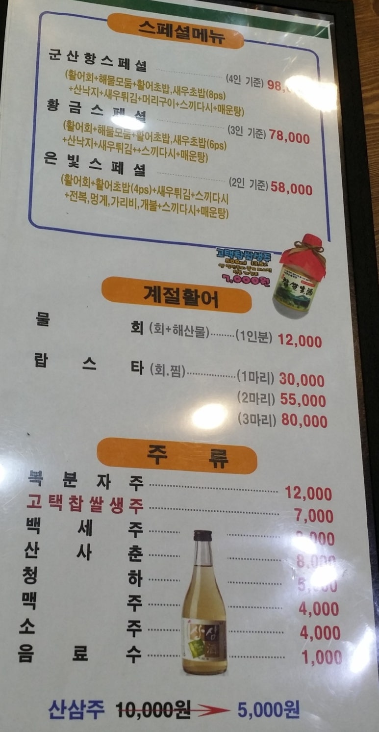 군산항회센타 이미지