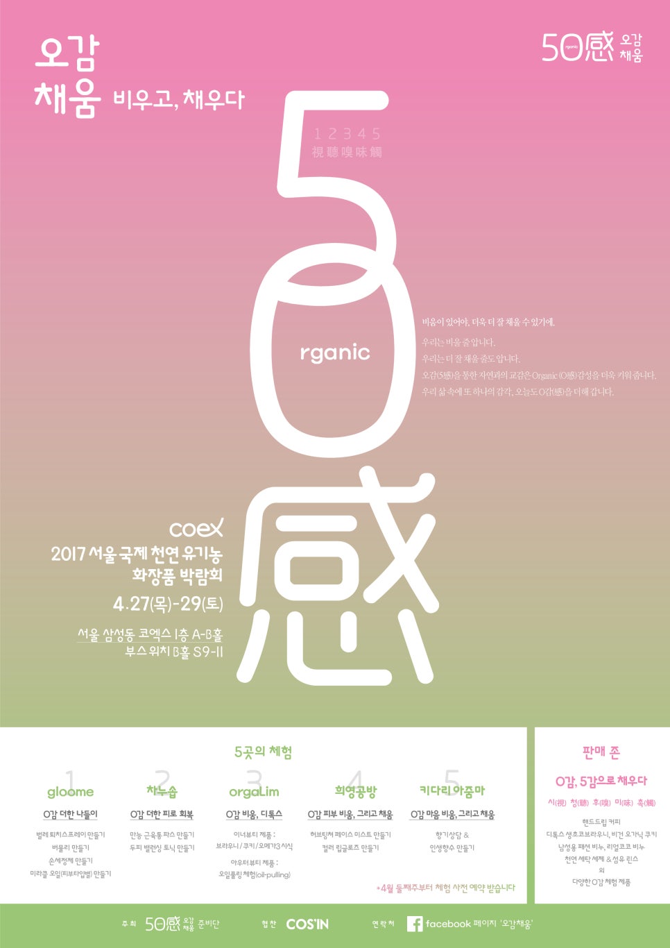 오감기획 이미지
