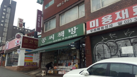 글벗책방 이미지