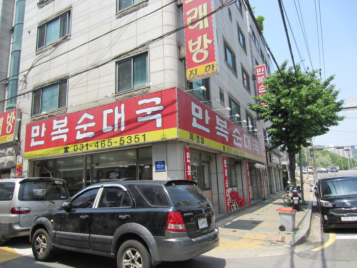 좋은날순대국 이미지