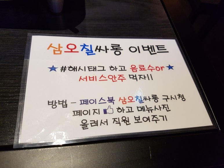삼오칠싸롱 이미지