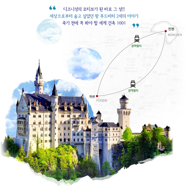 유로자전거나라투어 이미지