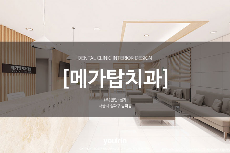 서울갤러리치과의원 이미지