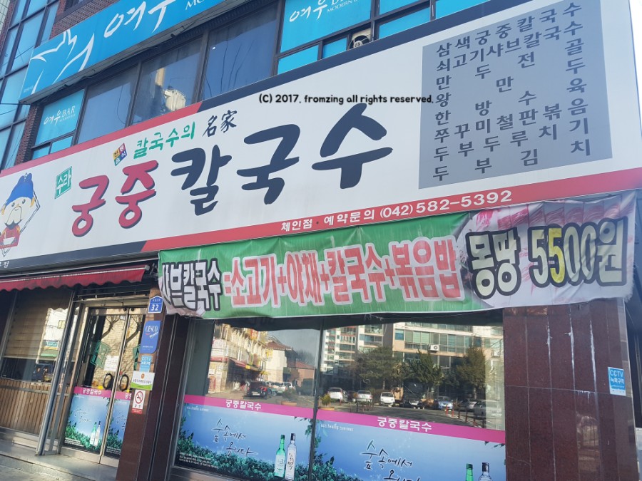 수라궁중칼국수 이미지