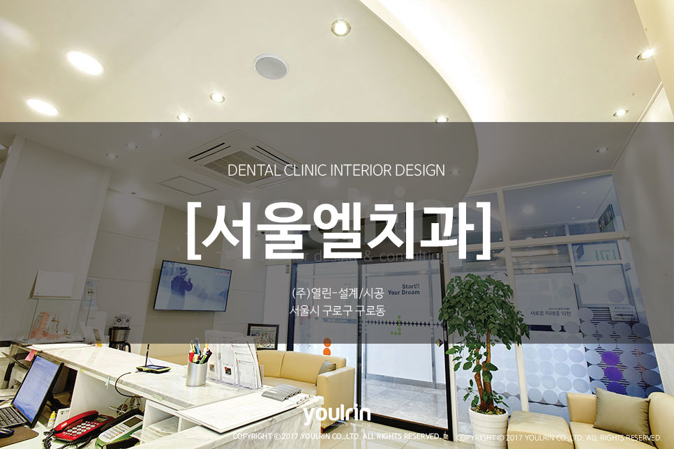 서울엘치과 이미지