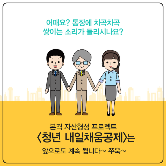 내일컴퍼니 이미지