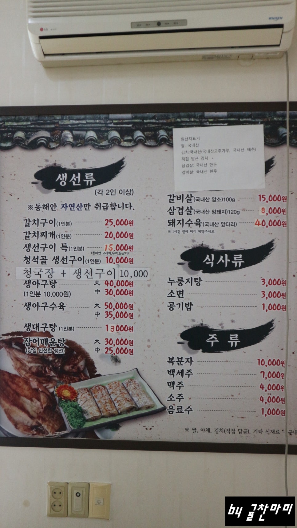 청석골식당 이미지