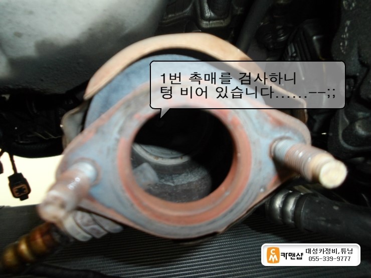 대성종합카센타 이미지